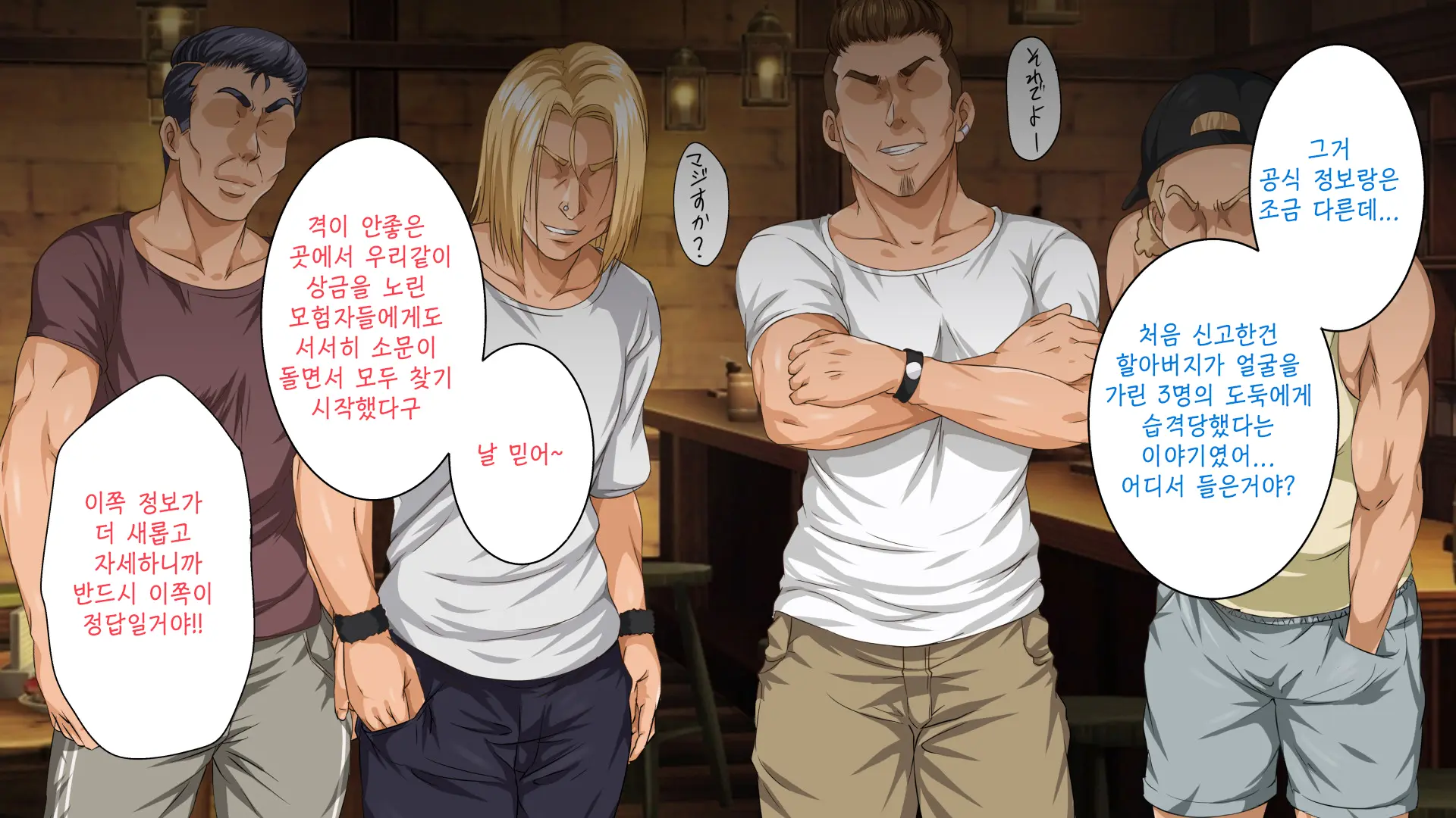 Isekai YariCir 2 -Oyako No Chin Ochi Hen- | 이세계따먹기서클2 -백합과 유부녀의 자지 타락편-